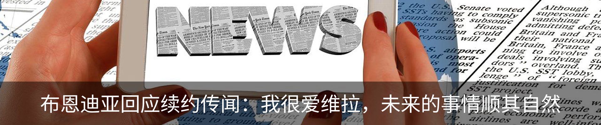 热点资讯
