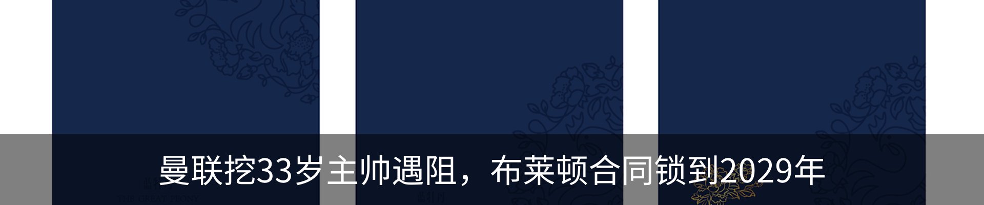 热点资讯