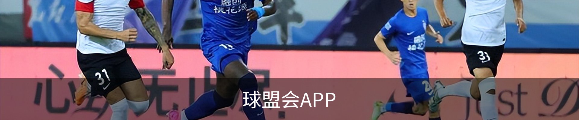 球盟会联系方式