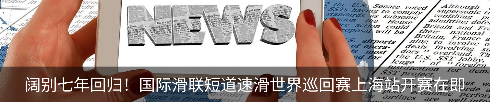 热点资讯